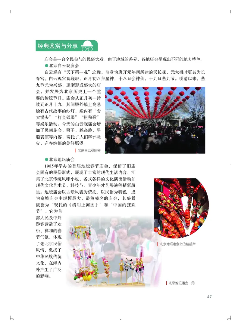 粤教版艺术必修1高清教材_4-教培资料-26年最新资料-同步更新_初中高中教资_03科三专项（进去保存报考的学科即可）_02科三专项（笔记真题思维导图教学设计版本二）