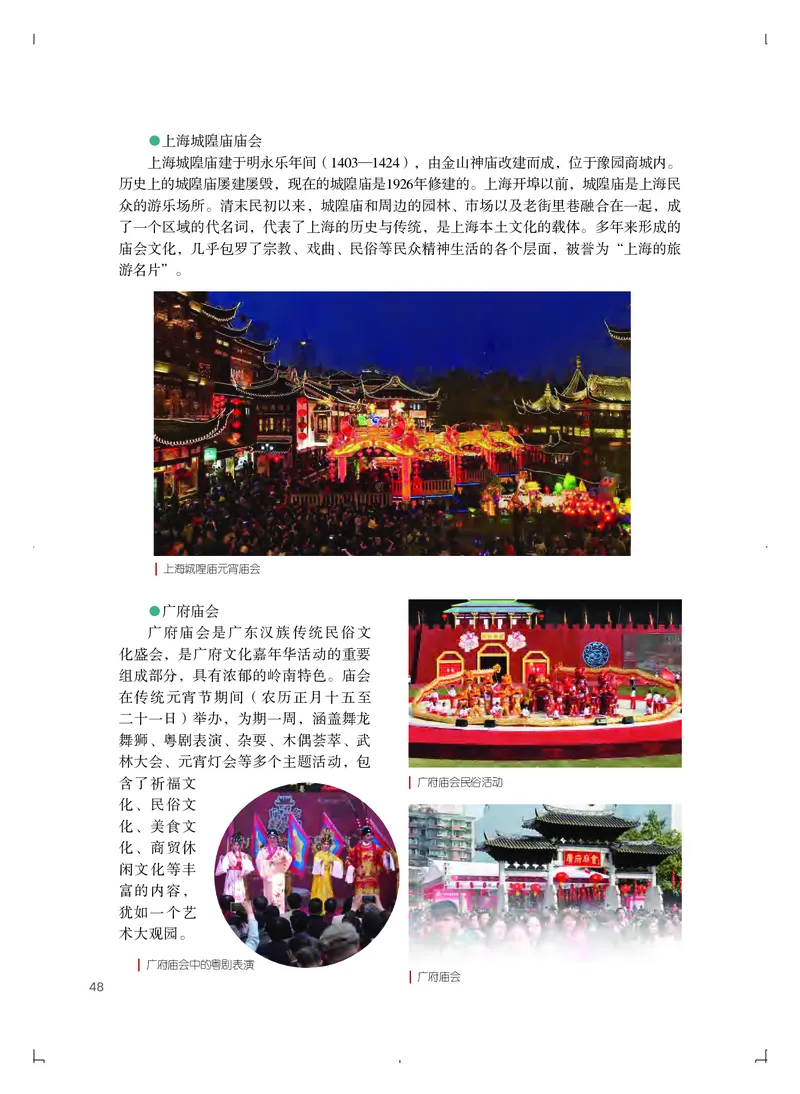 粤教版艺术必修1高清教材_4-教培资料-26年最新资料-同步更新_初中高中教资_03科三专项（进去保存报考的学科即可）_02科三专项（笔记真题思维导图教学设计版本二）