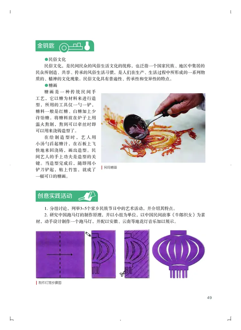 粤教版艺术必修1高清教材_4-教培资料-26年最新资料-同步更新_初中高中教资_03科三专项（进去保存报考的学科即可）_02科三专项（笔记真题思维导图教学设计版本二）