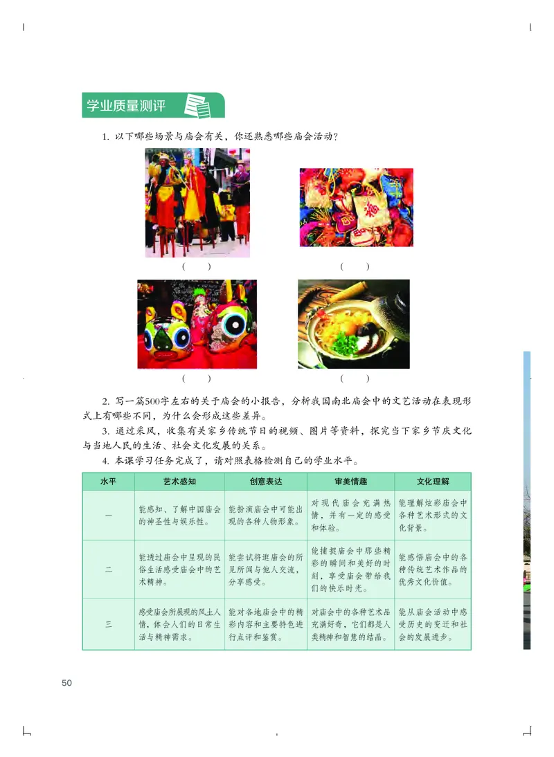 粤教版艺术必修1高清教材_4-教培资料-26年最新资料-同步更新_初中高中教资_03科三专项（进去保存报考的学科即可）_02科三专项（笔记真题思维导图教学设计版本二）