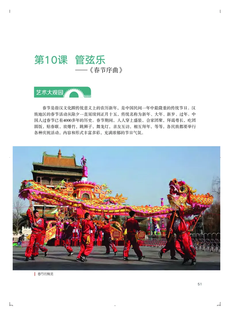 粤教版艺术必修1高清教材_4-教培资料-26年最新资料-同步更新_初中高中教资_03科三专项（进去保存报考的学科即可）_02科三专项（笔记真题思维导图教学设计版本二）