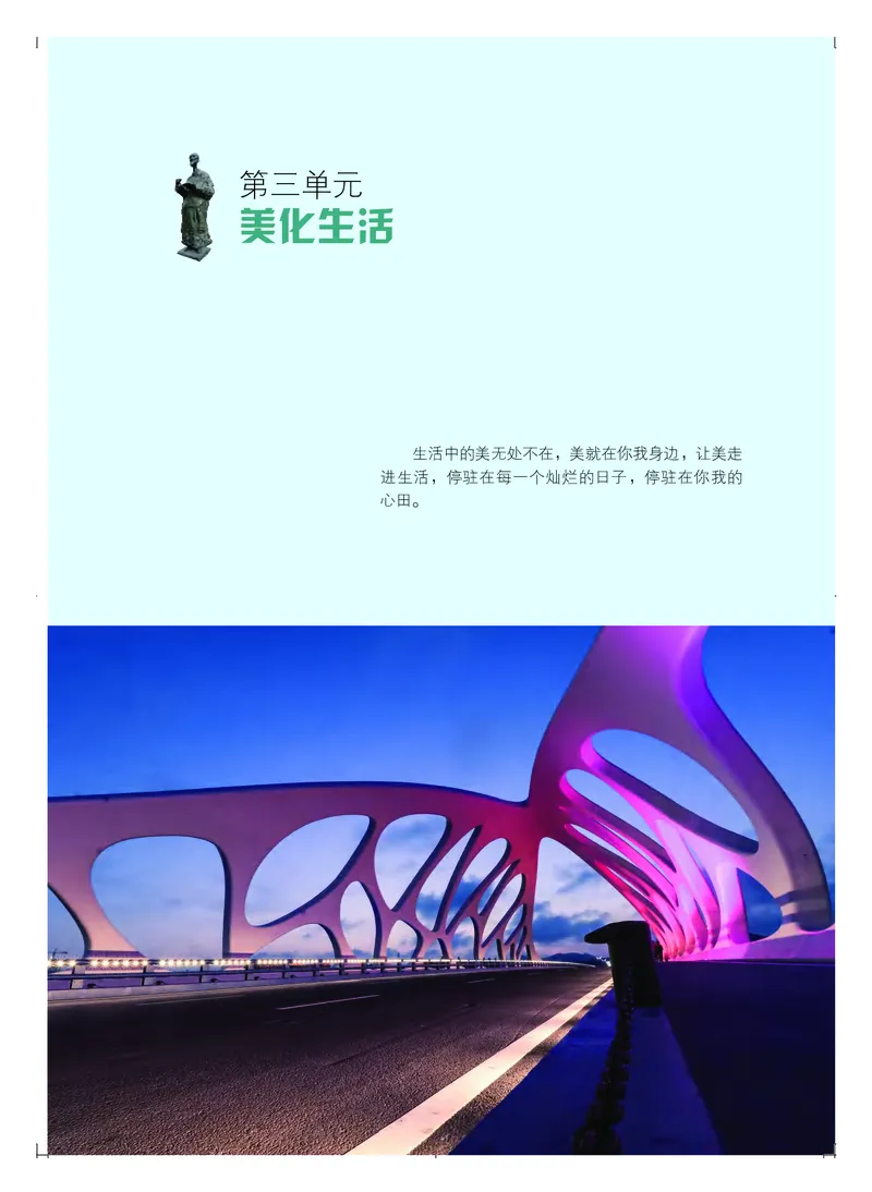 粤教版艺术必修1高清教材_4-教培资料-26年最新资料-同步更新_初中高中教资_03科三专项（进去保存报考的学科即可）_02科三专项（笔记真题思维导图教学设计版本二）