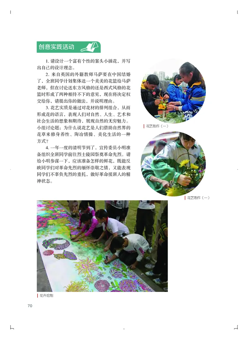 粤教版艺术必修1高清教材_4-教培资料-26年最新资料-同步更新_初中高中教资_03科三专项（进去保存报考的学科即可）_02科三专项（笔记真题思维导图教学设计版本二）