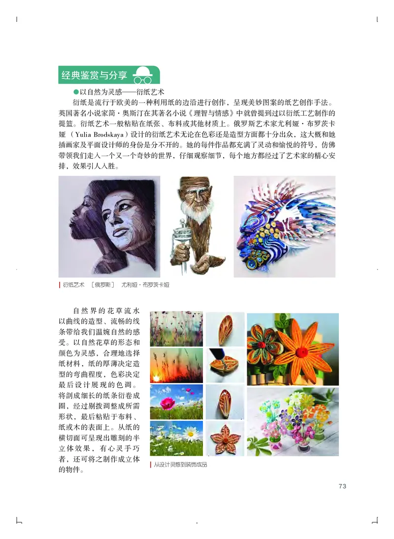 粤教版艺术必修1高清教材_4-教培资料-26年最新资料-同步更新_初中高中教资_03科三专项（进去保存报考的学科即可）_02科三专项（笔记真题思维导图教学设计版本二）