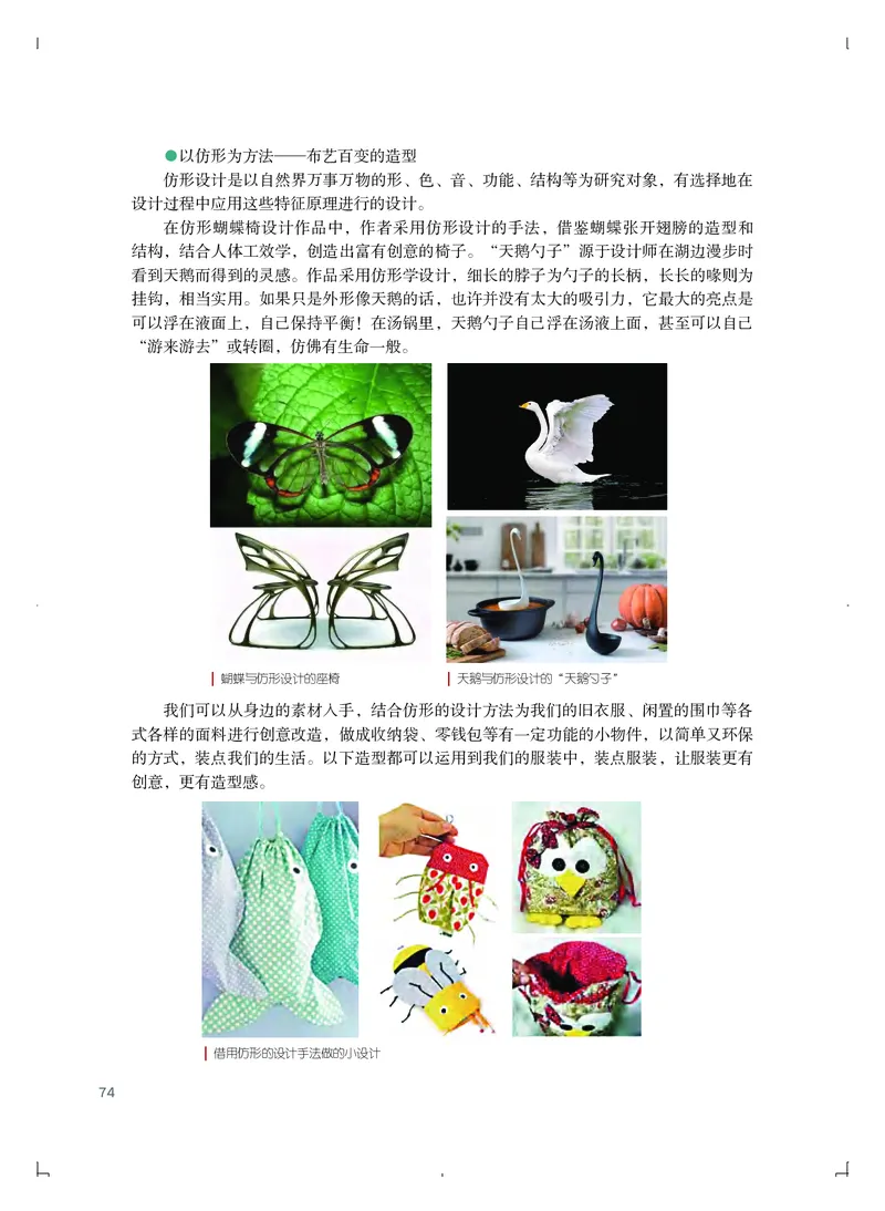 粤教版艺术必修1高清教材_4-教培资料-26年最新资料-同步更新_初中高中教资_03科三专项（进去保存报考的学科即可）_02科三专项（笔记真题思维导图教学设计版本二）