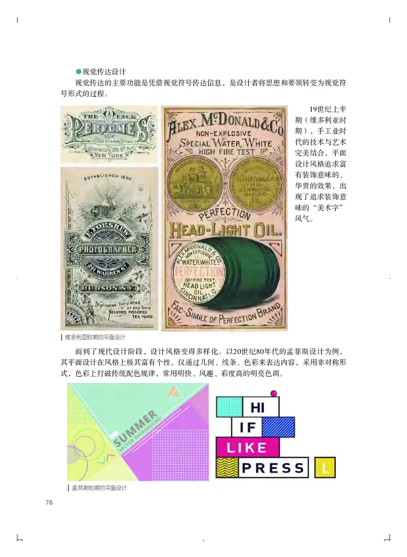 粤教版艺术必修1高清教材_4-教培资料-26年最新资料-同步更新_初中高中教资_03科三专项（进去保存报考的学科即可）_02科三专项（笔记真题思维导图教学设计版本二）