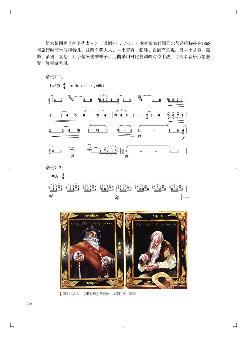 粤教版艺术必修1高清教材_4-教培资料-26年最新资料-同步更新_初中高中教资_03科三专项（进去保存报考的学科即可）_02科三专项（笔记真题思维导图教学设计版本二）