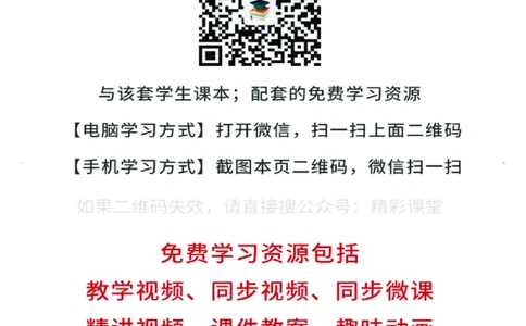粤教版艺术必修1高清教材_4-教培资料-26年最新资料-同步更新_初中高中教资_03科三专项（进去保存报考的学科即可）_02科三专项（笔记真题思维导图教学设计版本二）
