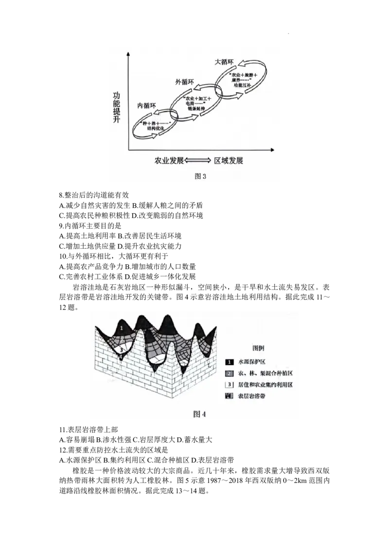 广东省大湾区2024届高三上学期联合模拟考试（一）地理_2024届广东省大湾区高三上学期联合模拟考试（一）