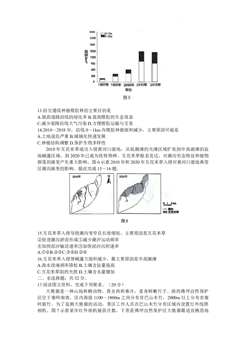 广东省大湾区2024届高三上学期联合模拟考试（一）地理_2024届广东省大湾区高三上学期联合模拟考试（一）