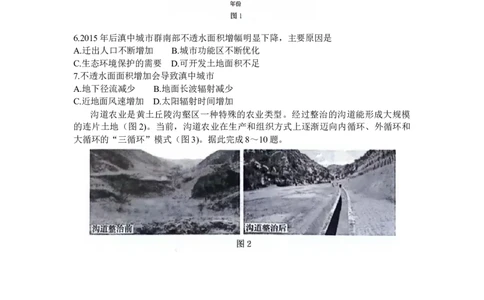广东省大湾区2024届高三上学期联合模拟考试（一）地理_2024届广东省大湾区高三上学期联合模拟考试（一）