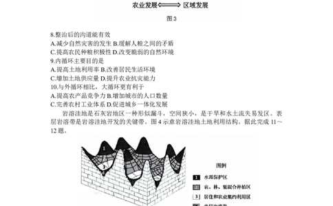 广东省大湾区2024届高三上学期联合模拟考试（一）地理_2024届广东省大湾区高三上学期联合模拟考试（一）