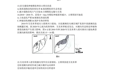 广东省大湾区2024届高三上学期联合模拟考试（一）地理_2024届广东省大湾区高三上学期联合模拟考试（一）