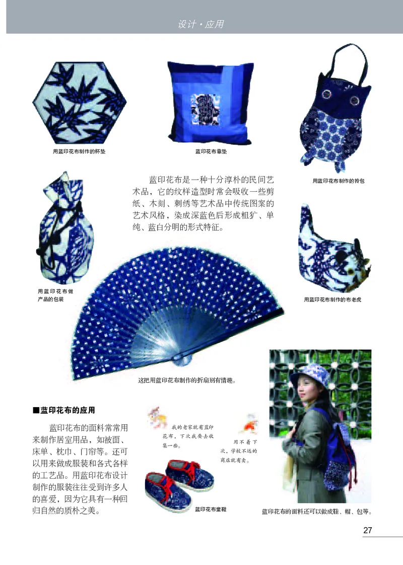 苏少版8年级美术上册高清教材_4-教培资料-26年最新资料-同步更新_初中高中教资_03科三专项（进去保存报考的学科即可）_02科三专项（笔记真题思维导图教学设计版本二）