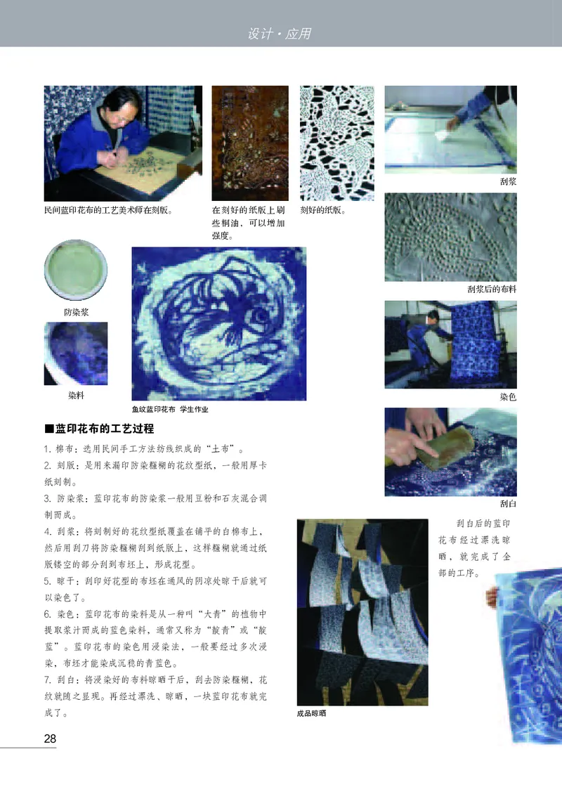 苏少版8年级美术上册高清教材_4-教培资料-26年最新资料-同步更新_初中高中教资_03科三专项（进去保存报考的学科即可）_02科三专项（笔记真题思维导图教学设计版本二）