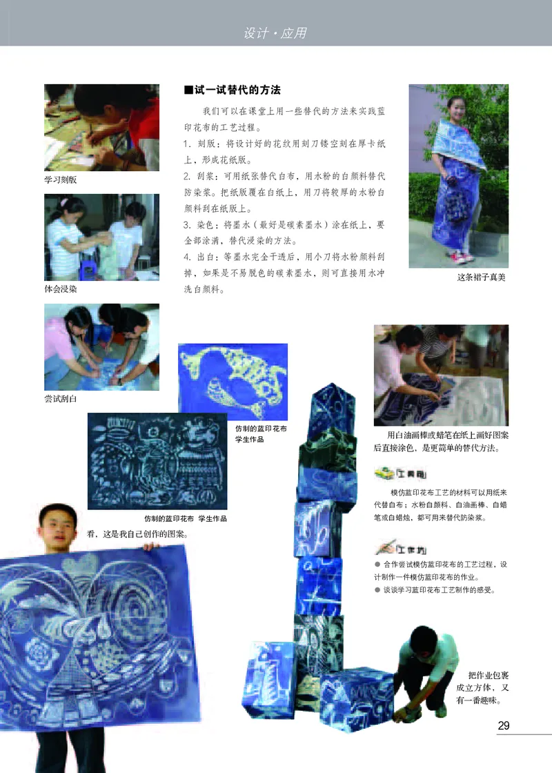 苏少版8年级美术上册高清教材_4-教培资料-26年最新资料-同步更新_初中高中教资_03科三专项（进去保存报考的学科即可）_02科三专项（笔记真题思维导图教学设计版本二）