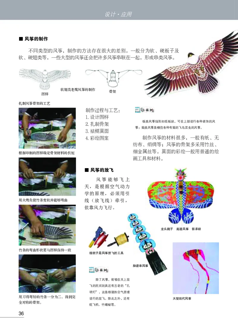 苏少版8年级美术上册高清教材_4-教培资料-26年最新资料-同步更新_初中高中教资_03科三专项（进去保存报考的学科即可）_02科三专项（笔记真题思维导图教学设计版本二）
