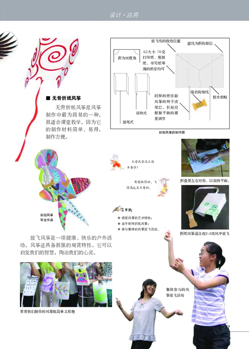 苏少版8年级美术上册高清教材_4-教培资料-26年最新资料-同步更新_初中高中教资_03科三专项（进去保存报考的学科即可）_02科三专项（笔记真题思维导图教学设计版本二）