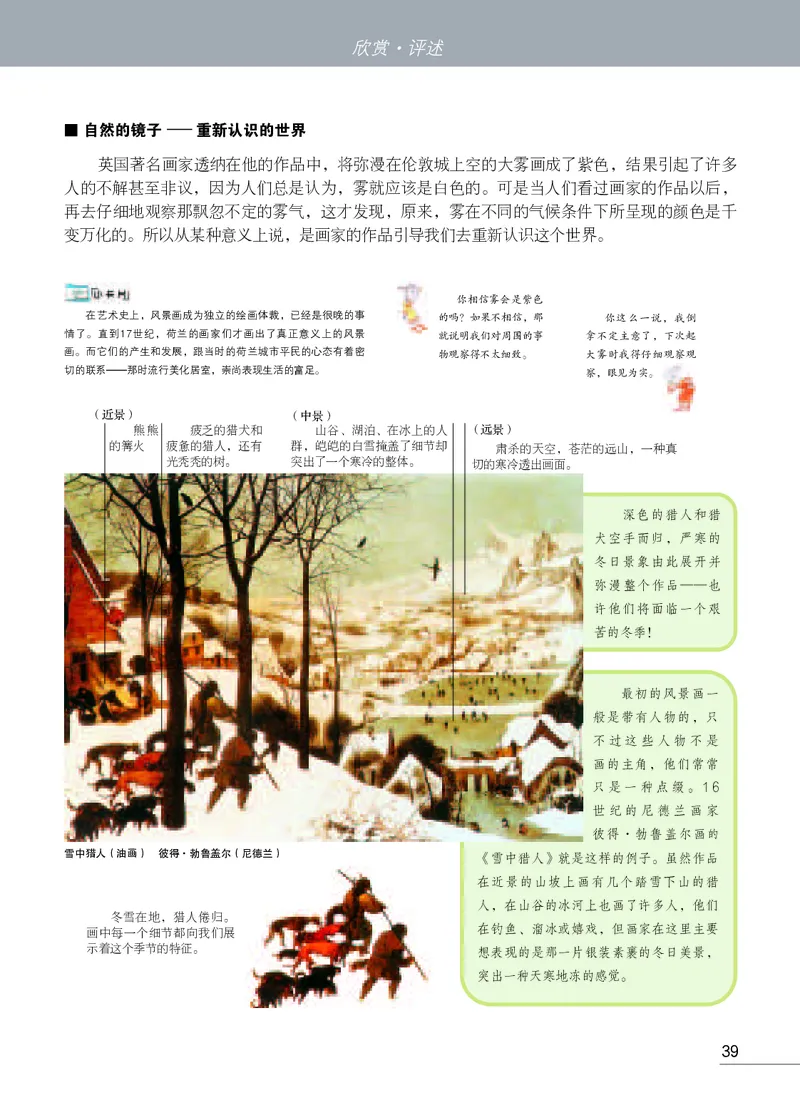 苏少版8年级美术上册高清教材_4-教培资料-26年最新资料-同步更新_初中高中教资_03科三专项（进去保存报考的学科即可）_02科三专项（笔记真题思维导图教学设计版本二）