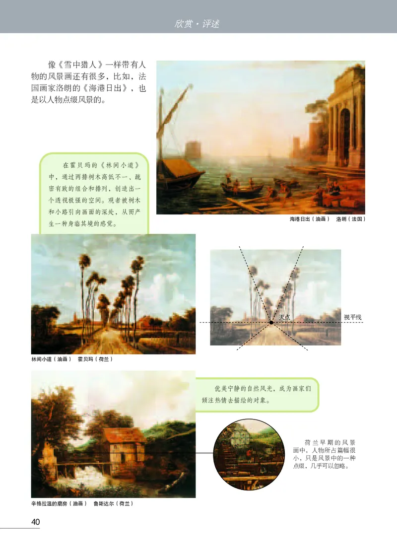 苏少版8年级美术上册高清教材_4-教培资料-26年最新资料-同步更新_初中高中教资_03科三专项（进去保存报考的学科即可）_02科三专项（笔记真题思维导图教学设计版本二）