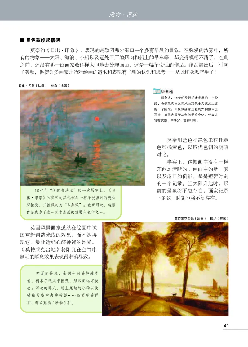 苏少版8年级美术上册高清教材_4-教培资料-26年最新资料-同步更新_初中高中教资_03科三专项（进去保存报考的学科即可）_02科三专项（笔记真题思维导图教学设计版本二）