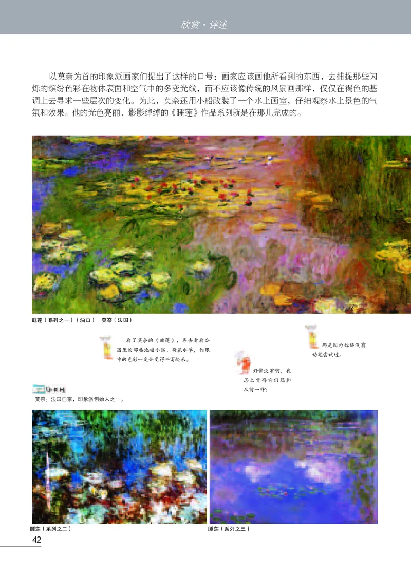 苏少版8年级美术上册高清教材_4-教培资料-26年最新资料-同步更新_初中高中教资_03科三专项（进去保存报考的学科即可）_02科三专项（笔记真题思维导图教学设计版本二）