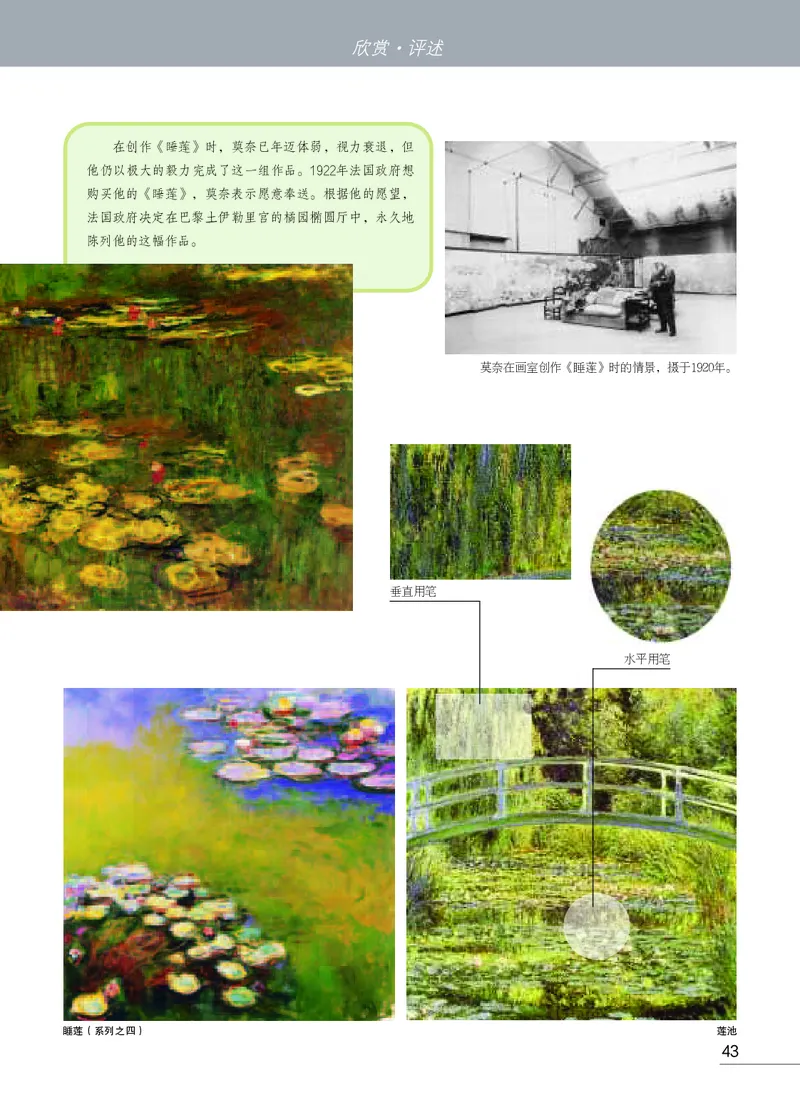 苏少版8年级美术上册高清教材_4-教培资料-26年最新资料-同步更新_初中高中教资_03科三专项（进去保存报考的学科即可）_02科三专项（笔记真题思维导图教学设计版本二）