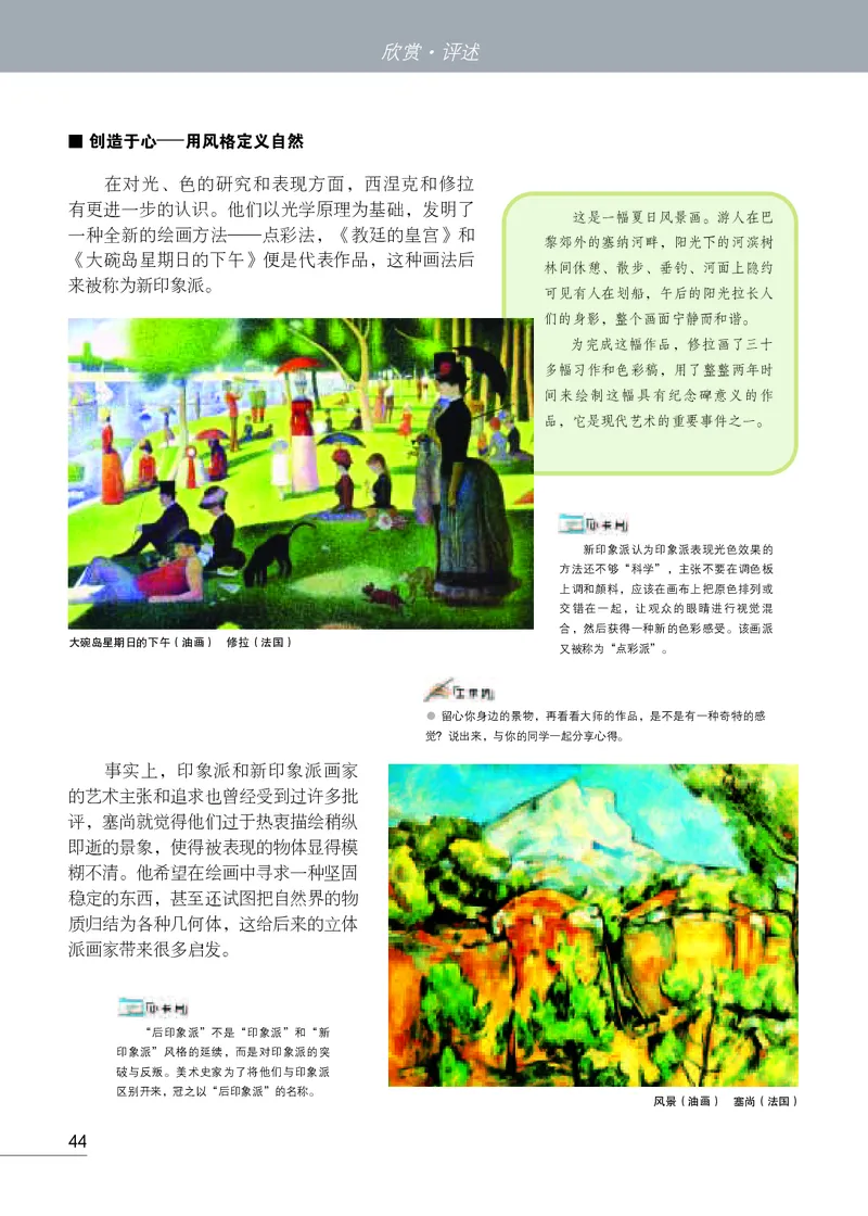 苏少版8年级美术上册高清教材_4-教培资料-26年最新资料-同步更新_初中高中教资_03科三专项（进去保存报考的学科即可）_02科三专项（笔记真题思维导图教学设计版本二）