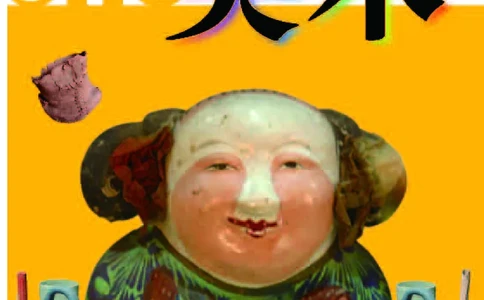 苏少版8年级美术上册高清教材_4-教培资料-26年最新资料-同步更新_初中高中教资_03科三专项（进去保存报考的学科即可）_02科三专项（笔记真题思维导图教学设计版本二）