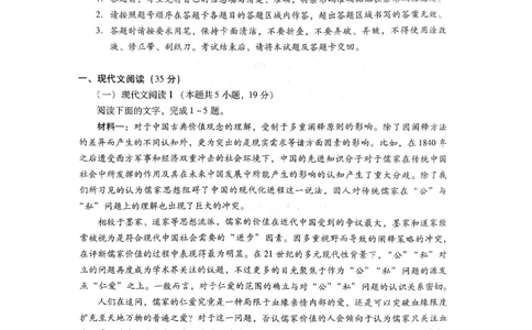 广东省汕尾市2024年普通高中高三年级教学质量测试语文试题_2024届广东省揭阳市汕尾市高三上学期1月期末考试_广东省揭阳市汕尾市2024届高三上学期1月期末考试语文