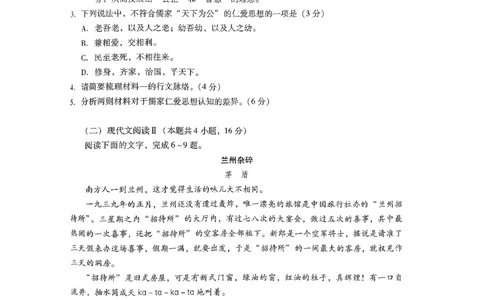 广东省汕尾市2024年普通高中高三年级教学质量测试语文试题_2024届广东省揭阳市汕尾市高三上学期1月期末考试_广东省揭阳市汕尾市2024届高三上学期1月期末考试语文