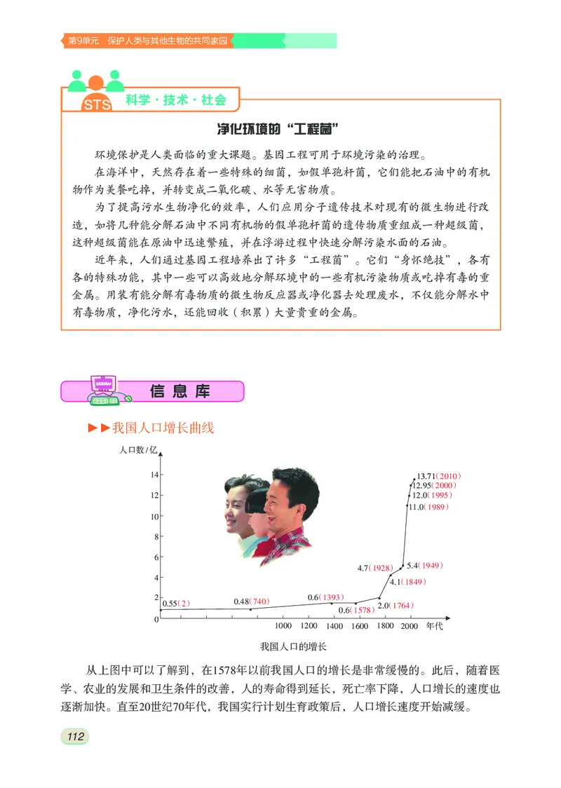 苏科版8年级生物下册高清教材_4-教培资料-26年最新资料-同步更新_初中高中教资_03科三专项（进去保存报考的学科即可）_02科三专项（笔记真题思维导图教学设计版本二）