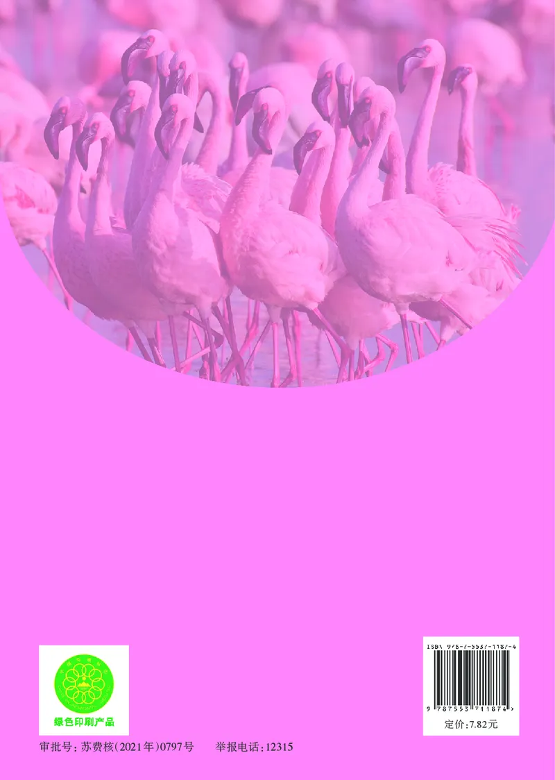 苏科版8年级生物下册高清教材_4-教培资料-26年最新资料-同步更新_初中高中教资_03科三专项（进去保存报考的学科即可）_02科三专项（笔记真题思维导图教学设计版本二）