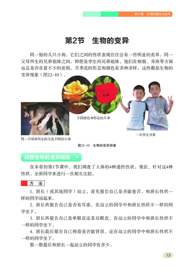 苏科版8年级生物下册高清教材_4-教培资料-26年最新资料-同步更新_初中高中教资_03科三专项（进去保存报考的学科即可）_02科三专项（笔记真题思维导图教学设计版本二）