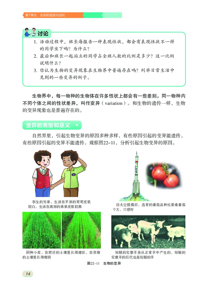 苏科版8年级生物下册高清教材_4-教培资料-26年最新资料-同步更新_初中高中教资_03科三专项（进去保存报考的学科即可）_02科三专项（笔记真题思维导图教学设计版本二）
