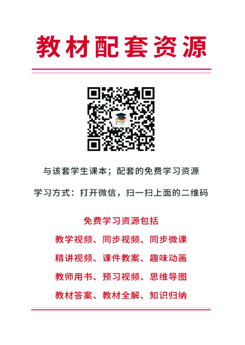 苏科版8年级生物下册高清教材_4-教培资料-26年最新资料-同步更新_初中高中教资_03科三专项（进去保存报考的学科即可）_02科三专项（笔记真题思维导图教学设计版本二）