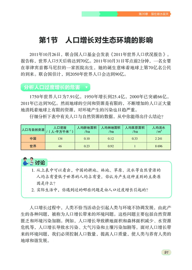苏科版8年级生物下册高清教材_4-教培资料-26年最新资料-同步更新_初中高中教资_03科三专项（进去保存报考的学科即可）_02科三专项（笔记真题思维导图教学设计版本二）