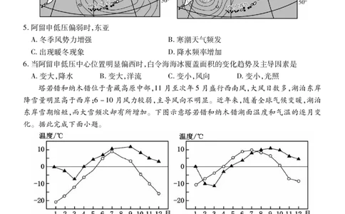 高三地理_251110山西省运城市2026第一学期期中调研测试_山西省运城市2026第一学期期中调研测试地理