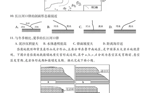 高三地理_251110山西省运城市2026第一学期期中调研测试_山西省运城市2026第一学期期中调研测试地理