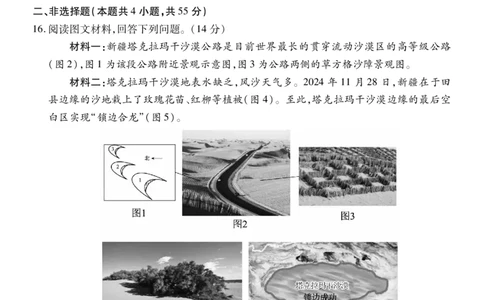 高三地理_251110山西省运城市2026第一学期期中调研测试_山西省运城市2026第一学期期中调研测试地理
