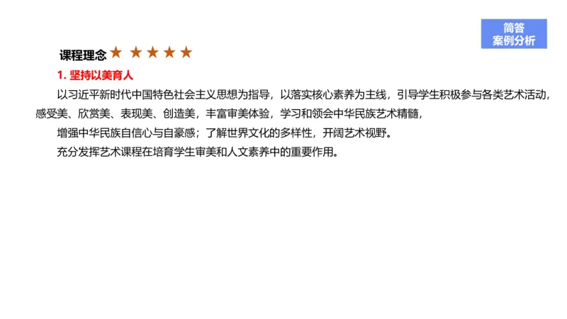 理论精讲19-义务教育课标1_4-教培资料-26年最新资料-同步更新_初中高中教资_03科三专项（进去保存报考的学科即可）_01科目三FB网课、三色速记手册、知识点导图等推荐_初中