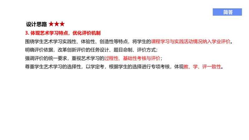 理论精讲19-义务教育课标1_4-教培资料-26年最新资料-同步更新_初中高中教资_03科三专项（进去保存报考的学科即可）_01科目三FB网课、三色速记手册、知识点导图等推荐_初中