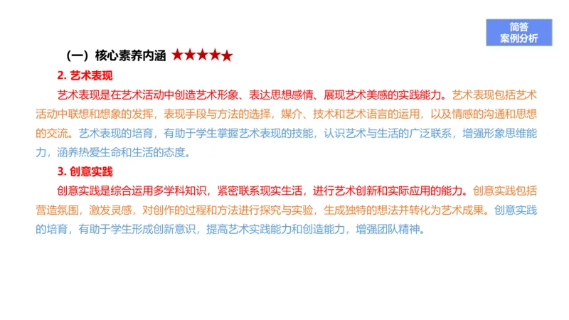理论精讲19-义务教育课标1_4-教培资料-26年最新资料-同步更新_初中高中教资_03科三专项（进去保存报考的学科即可）_01科目三FB网课、三色速记手册、知识点导图等推荐_初中