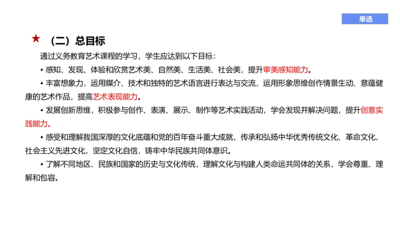理论精讲19-义务教育课标1_4-教培资料-26年最新资料-同步更新_初中高中教资_03科三专项（进去保存报考的学科即可）_01科目三FB网课、三色速记手册、知识点导图等推荐_初中