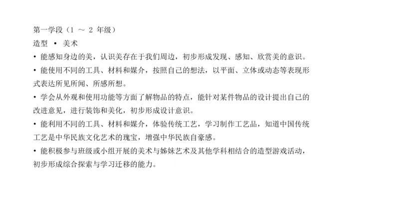 理论精讲19-义务教育课标1_4-教培资料-26年最新资料-同步更新_初中高中教资_03科三专项（进去保存报考的学科即可）_01科目三FB网课、三色速记手册、知识点导图等推荐_初中