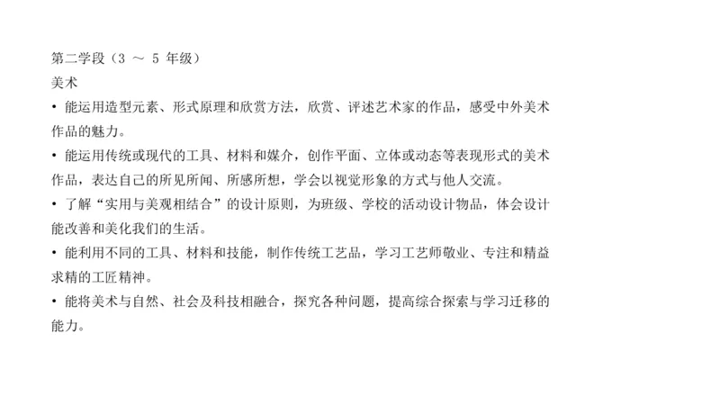 理论精讲19-义务教育课标1_4-教培资料-26年最新资料-同步更新_初中高中教资_03科三专项（进去保存报考的学科即可）_01科目三FB网课、三色速记手册、知识点导图等推荐_初中
