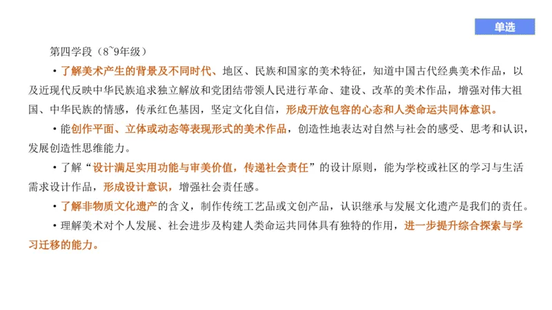 理论精讲19-义务教育课标1_4-教培资料-26年最新资料-同步更新_初中高中教资_03科三专项（进去保存报考的学科即可）_01科目三FB网课、三色速记手册、知识点导图等推荐_初中