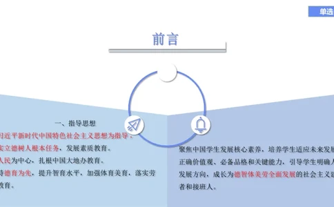 理论精讲19-义务教育课标1_4-教培资料-26年最新资料-同步更新_初中高中教资_03科三专项（进去保存报考的学科即可）_01科目三FB网课、三色速记手册、知识点导图等推荐_初中
