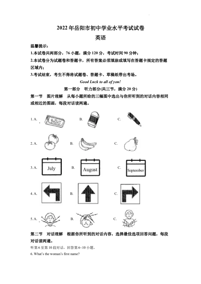 精品解析：2022年湖南省岳阳市中考英语真题（原卷版）_中考真题_3.英语中考真题2015-2024年_2022中考英语真题143份11