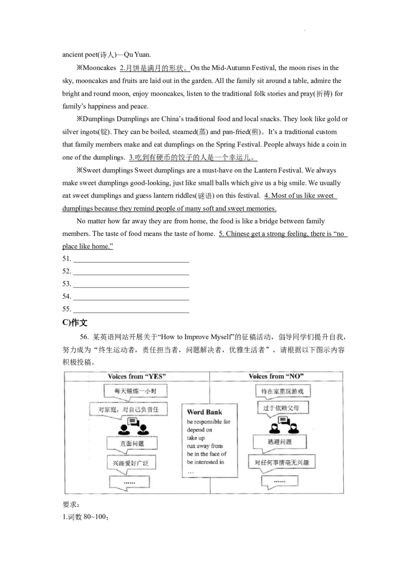 精品解析：2022年湖南省岳阳市中考英语真题（原卷版）_中考真题_3.英语中考真题2015-2024年_2022中考英语真题143份11
